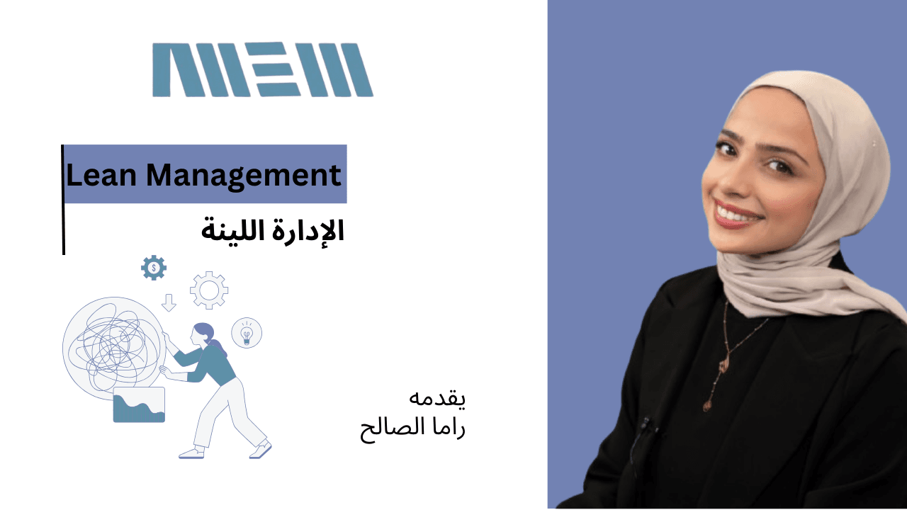 Lean Management Professional | LMP