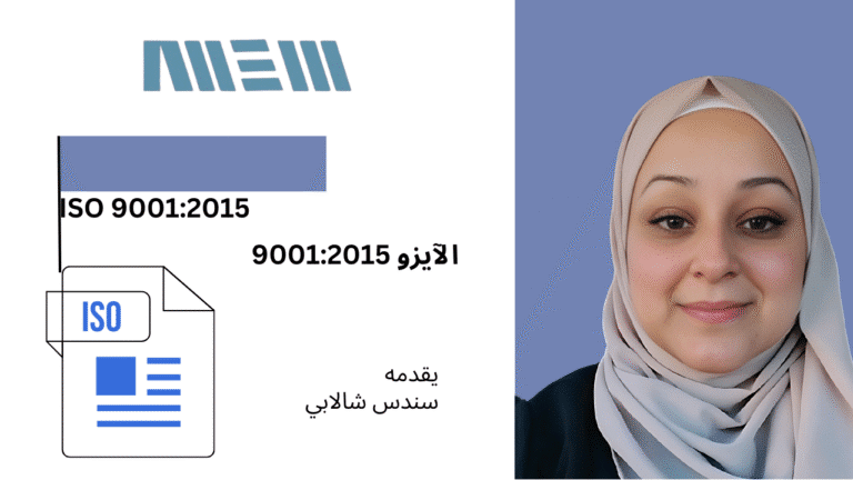 Quality Management System ISO 9001:2015 Specialist