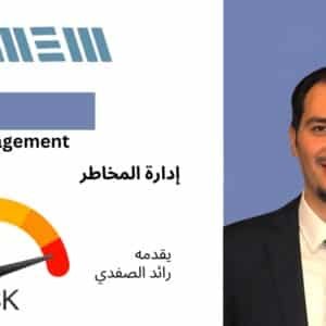 Risk Management_Thumbnail (Ra'ed alsafdi)