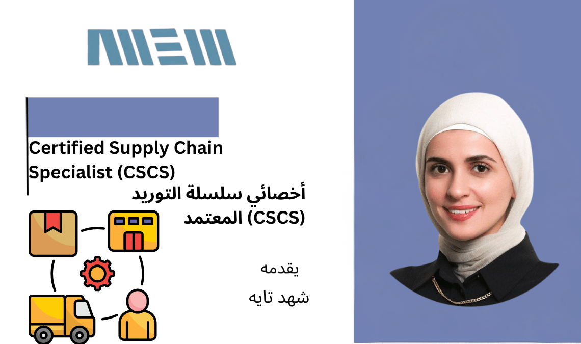 Certified Supply Chain Specialist | CSCS