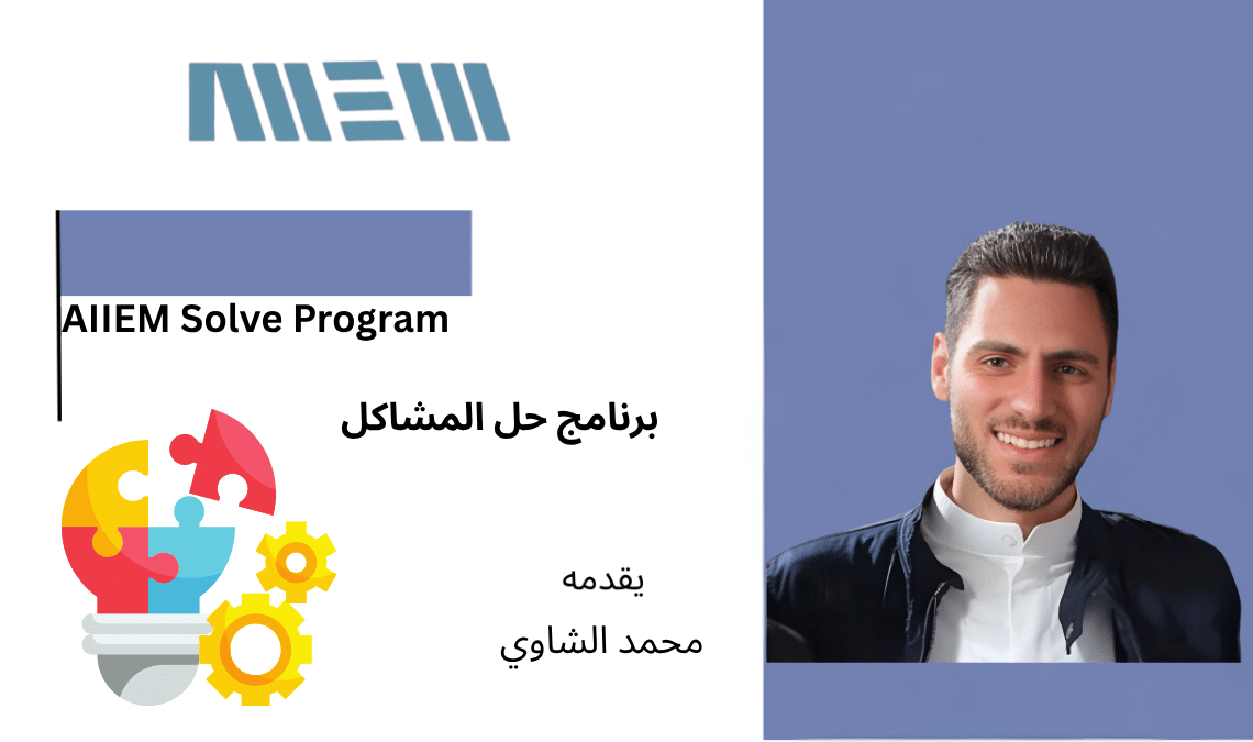 AIIEM Solve Program